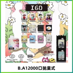 BAIGD12000口拋棄式一次性電子煙