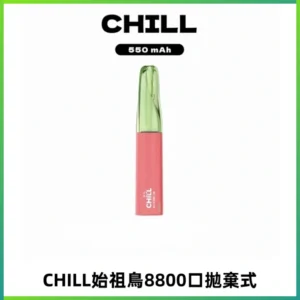 CHILL始祖鳥鴨嘴獸8800口拋棄式一次性電子煙免充電