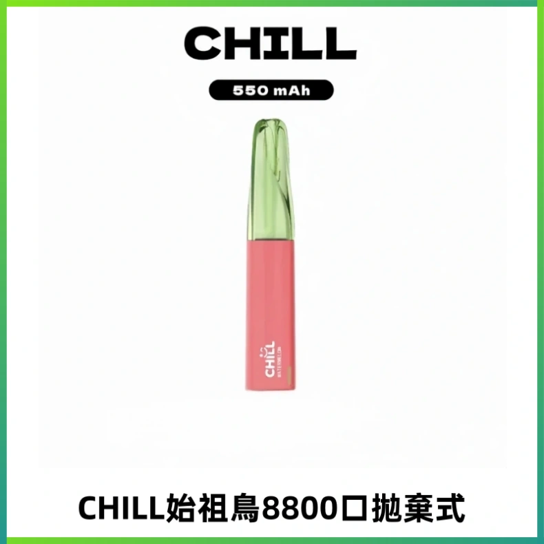 CHILL始祖鳥鴨嘴獸8800口拋棄式一次性電子煙免充電