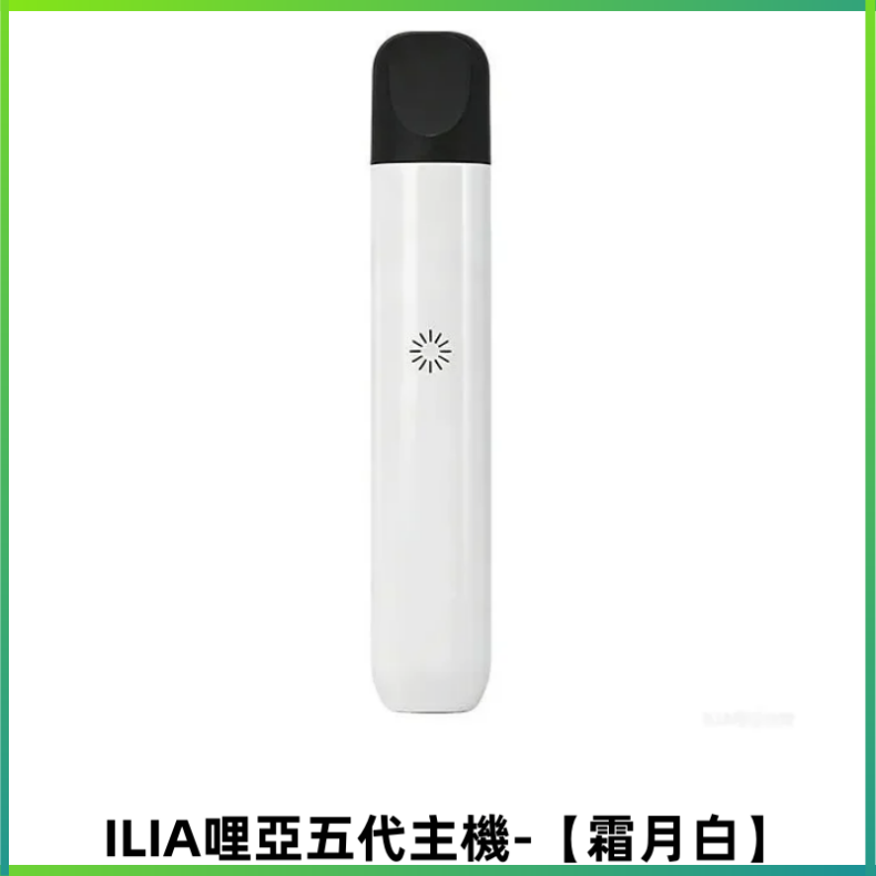 ILIA Ultra五代電子煙霧化煙桿 通用4 5代relx6代煙彈【霜月白】
