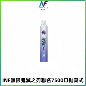 INF無限鬼滅之刃聯名款拋棄式7500口一次性電子煙【20種風味】