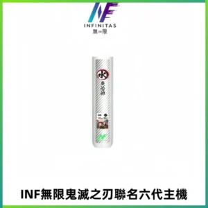 INF無限鬼滅之刃聯名六代電子煙主機 通用4/5/6代