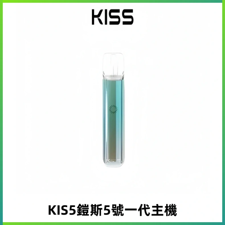 KISS鎧斯5號一代主機 KIS5霧化煙桿|適配一代煙彈#熱銷推薦#
