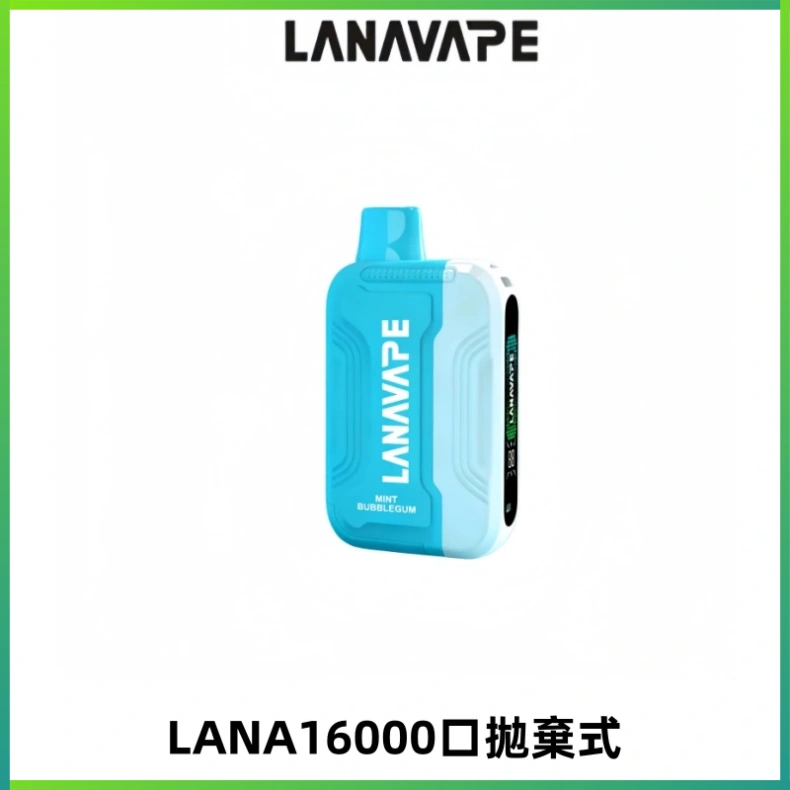 LANA Ultra II16000口一次性電子煙 磁吸式換彈可拆卸