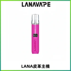 LANAVAPE皮革主機大功率 兩檔調節發光顯示屏 通用一代煙彈