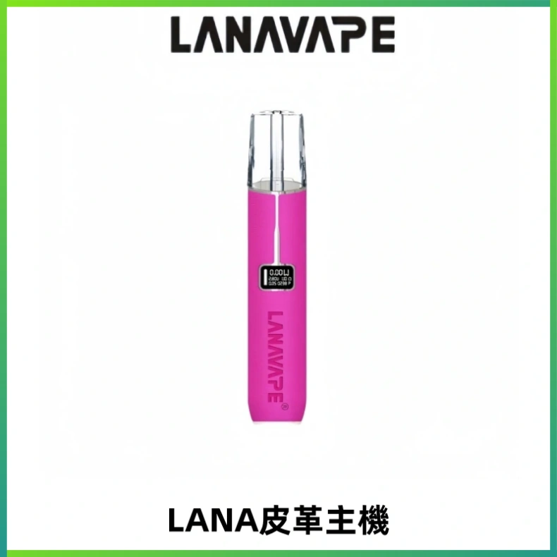 LANAVAPE皮革主機大功率 兩檔調節發光顯示屏 通用一代煙彈