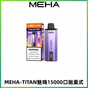 MEHA魅嗨 TITAN泰坦15000口拋棄式換彈主機|15ML大容量