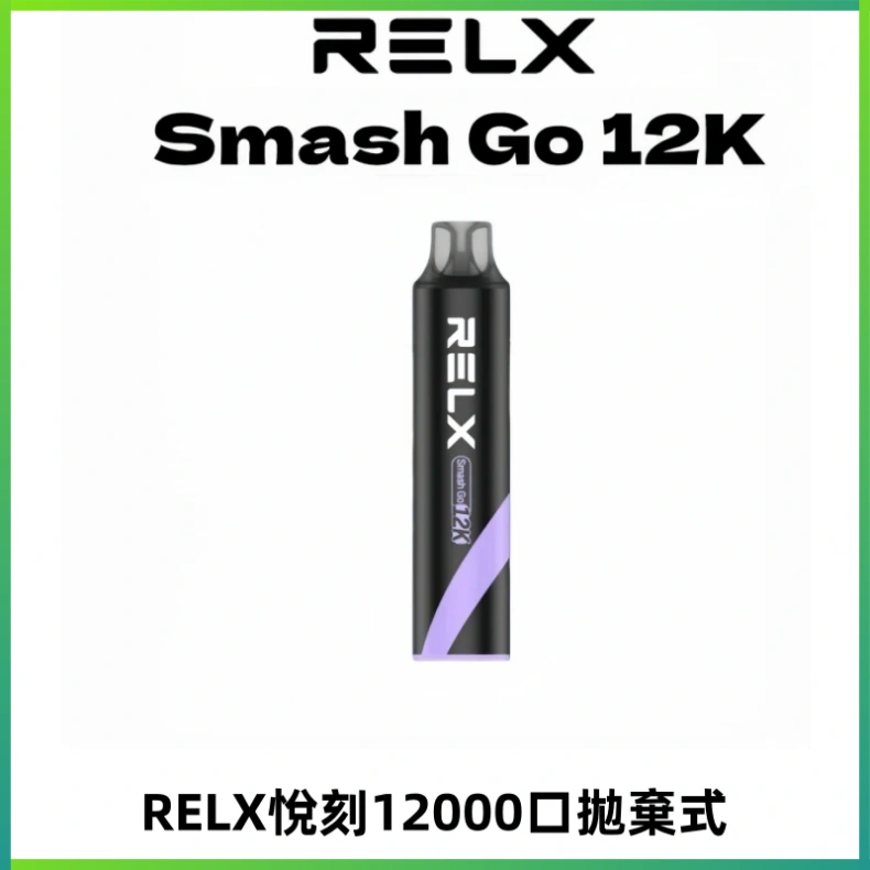 Relx Smash Go 12000 Puffs 一次性電子煙拋棄式大功率輸出
