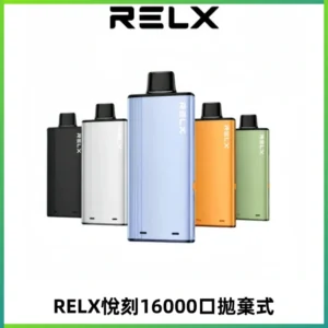 RELX悅刻X-BOX16000口拋棄式電子煙超高口數
