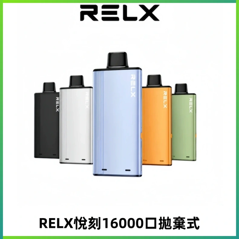 RELX悅刻X-BOX16000口拋棄式電子煙超高口數