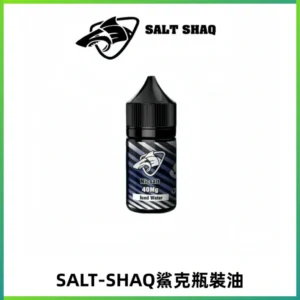 SALT SHAQ鯊克電子煙瓶裝煙油|30ML/40MG