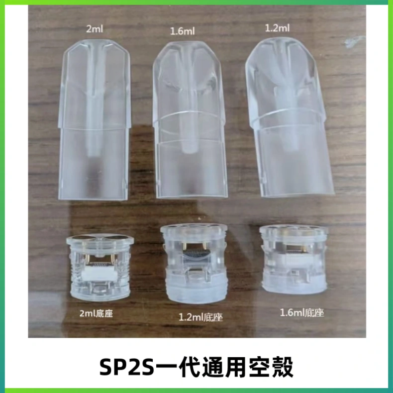SP2S空煙彈底部上下分離註油式一代通用空殼