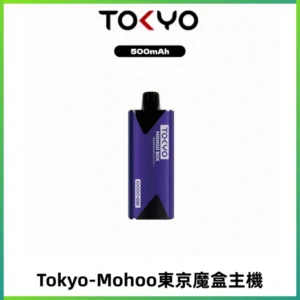 TOKYO MOHOO BOX 東京魔盒主機｜便攜大容量丨霧化專用煙桿