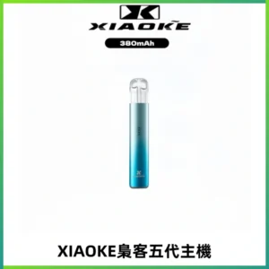 XIAOKE梟客五代電子煙智能變檔主機 可發光煙桿 通用五代煙彈