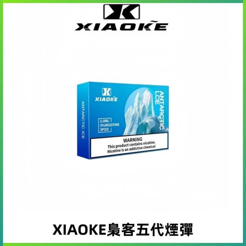 XIAOKE梟客五代煙彈 可替換式電子煙適配ILIA五代Relx六代