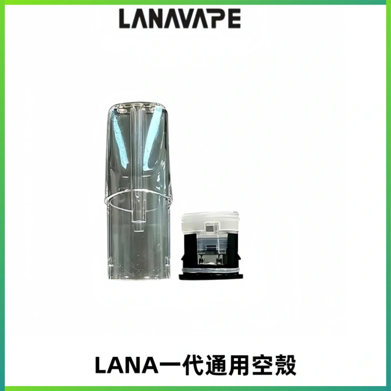 LANA空煙彈底部上下分離註油式EMANI一代通用空殼